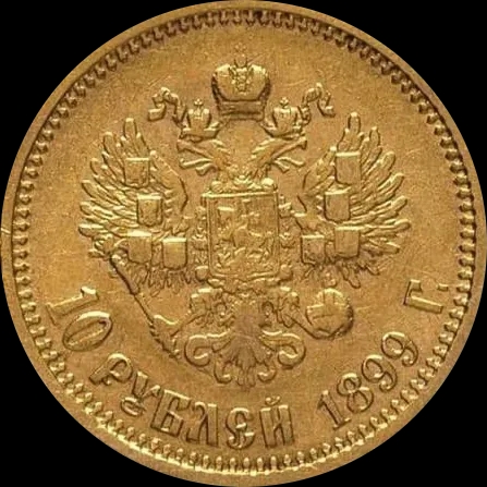 Rosyjskie 10 Rubli Mikołaj II 7,74g złota Losowe Lata - Back