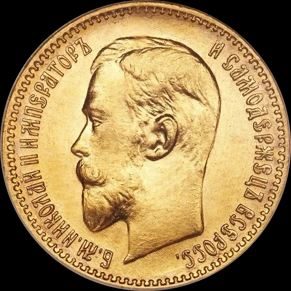 Rosyjskie 5 Rubli Mikołaj II 3,87g złota Losowe Lata - Front
