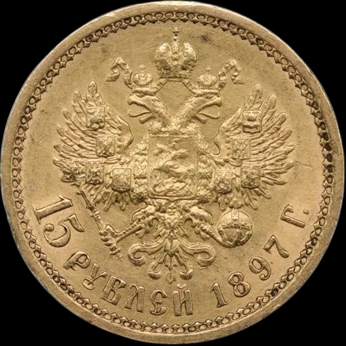 Rosyjskie 15 Rubli Mikołaj II 11,61g złota 1897 - image 2