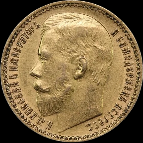 Rosyjskie 15 Rubli Mikołaj II 11,61g złota 1897 - image 1