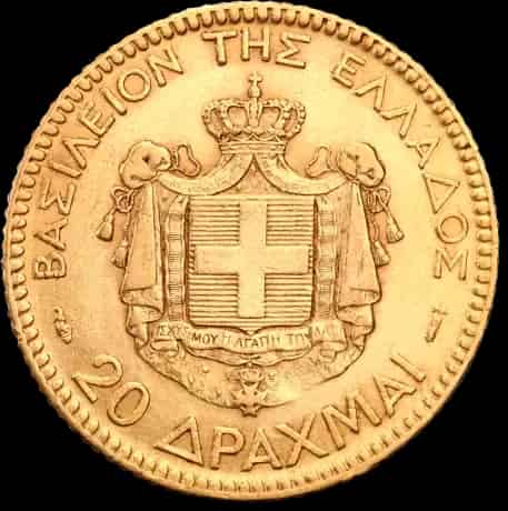 20 Drachm Greckich - image 2