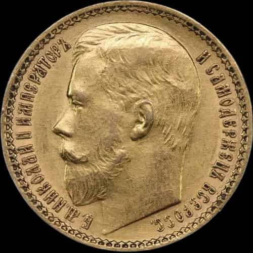 Rosyjskie 15 Rubli Mikołaj II 11,61g złota 1897 - image 1