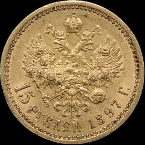 Rosyjskie 15 Rubli Mikołaj II 11,61g złota 1897 - Back