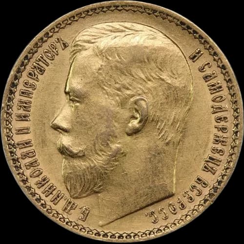 Rosyjskie 15 Rubli Mikołaj II 11,61g złota 1897 - Front